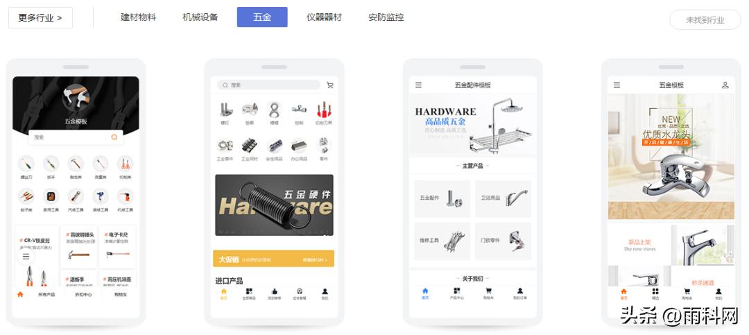 源码开发五金商城小程序,五金工具小程序商城开发费用