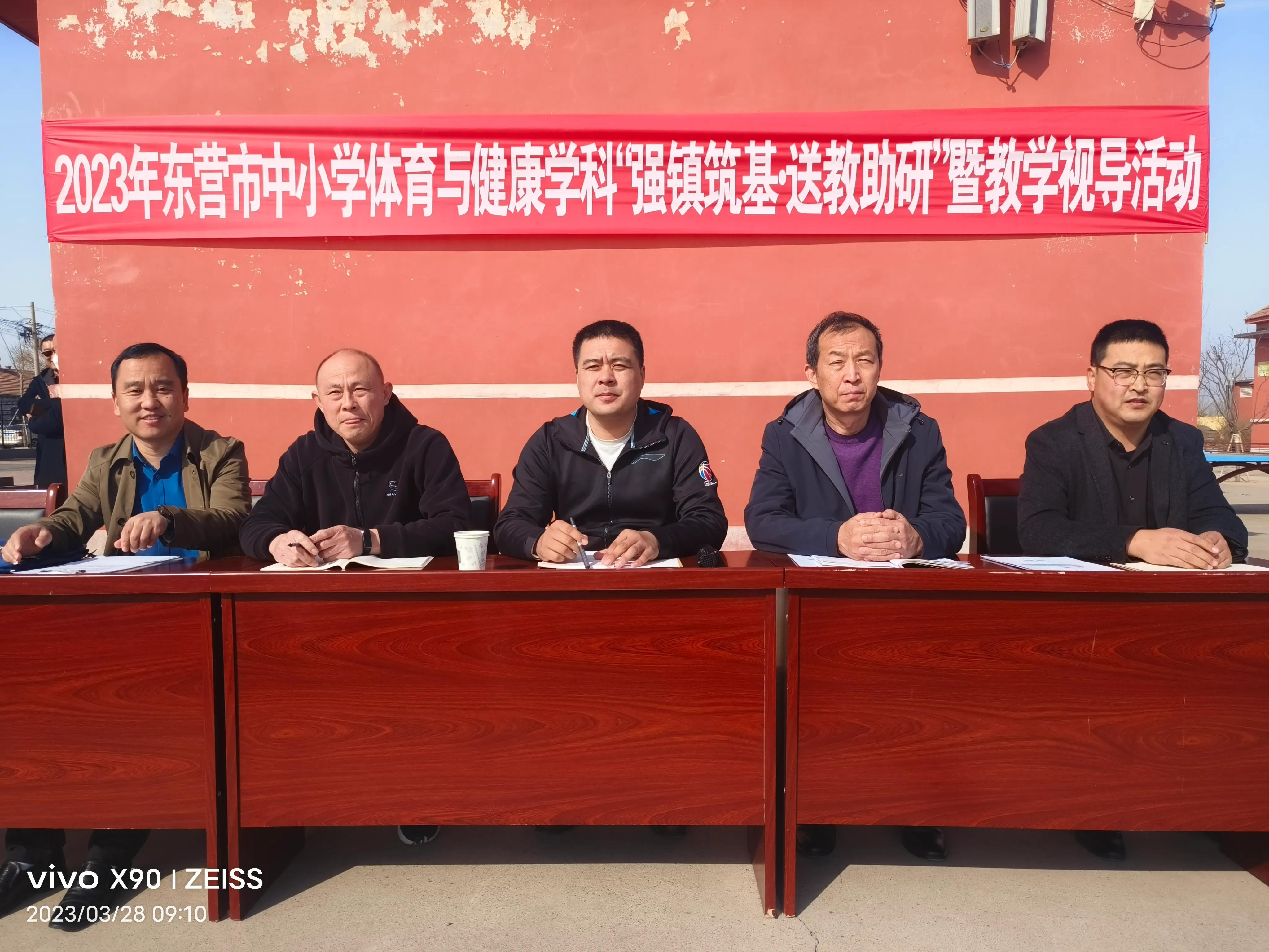 东营市中小学体育与健康学科“强镇筑基送教助研”活动走进利津县