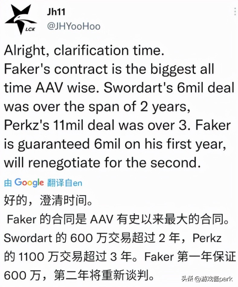 韩国电竞选手faker年薪,电竞选手曝光收入