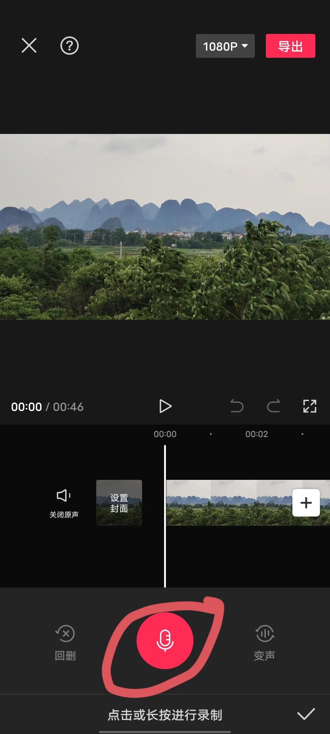 怎样用剪辑软件剪出一段完整视频作品