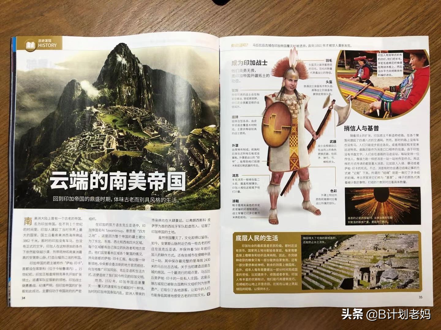 科普杂志万物怎么样,小学必读科普书籍万物的由来