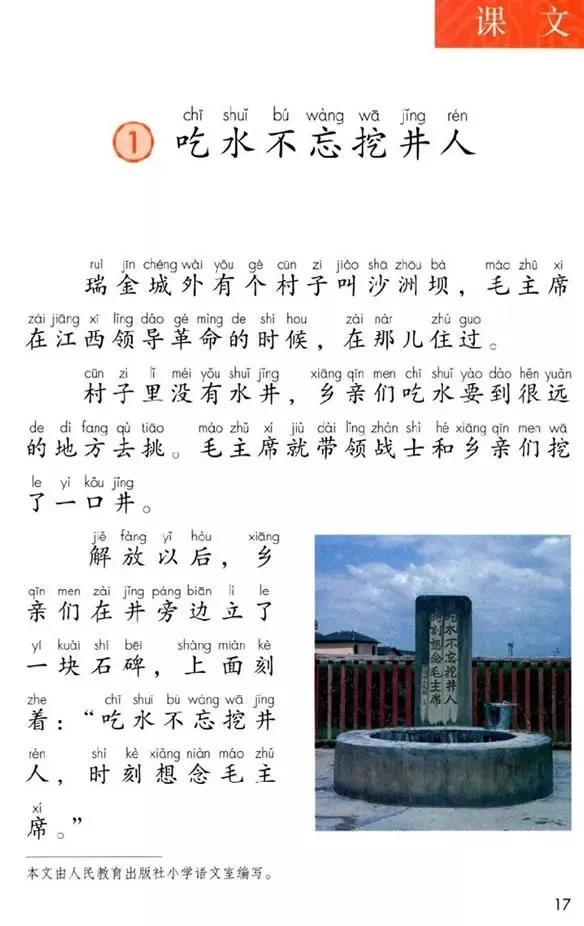 人教版小学语文一年级下册课本（电子版）寒假预习，快收藏