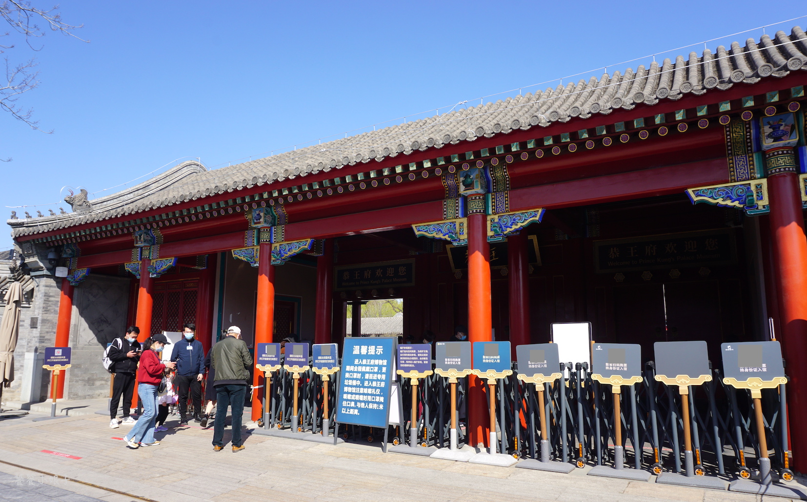 恭王府风水详解,风水宝地恭王府的秘密