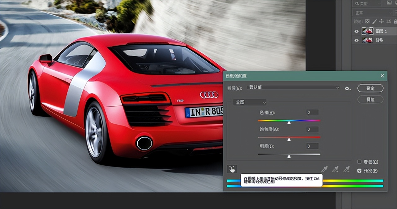 ps怎么更换物体颜色,ps怎么只改变背景颜色物体不变