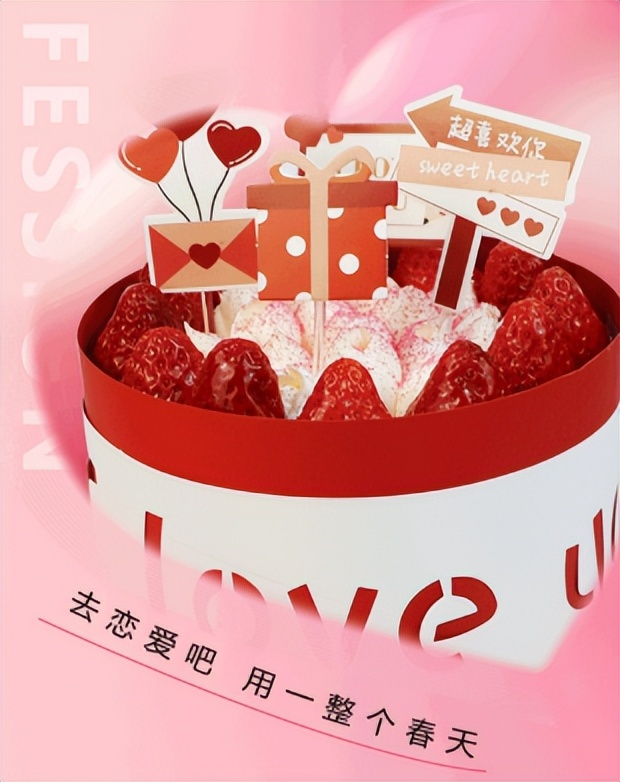 御品轩生日蛋糕预定,御品轩七夕限定蛋糕