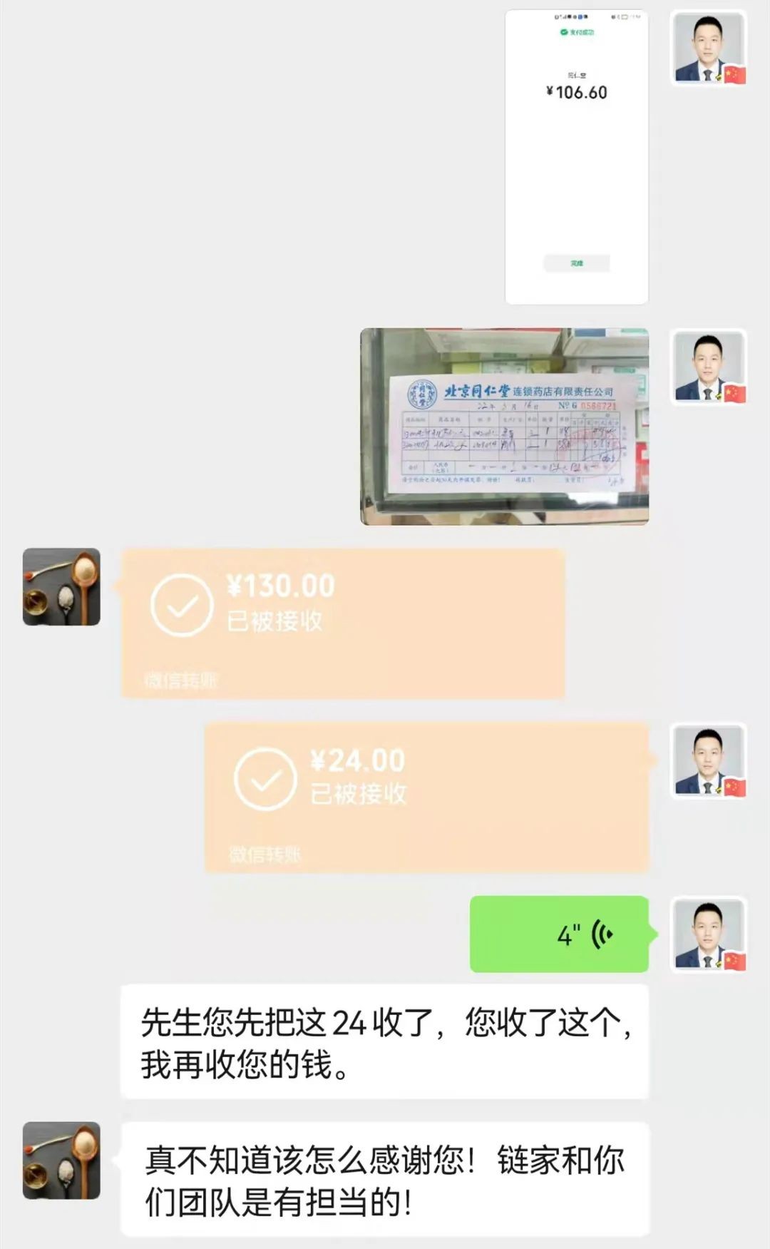 北京封控小区里的“链家闪送”