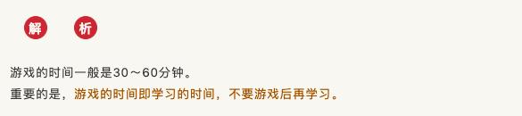 手把手教你如何做游戏,游戏化培训班学习