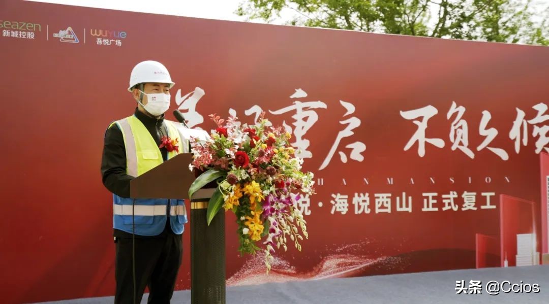 新城控股地产吾悦广场简介,新城吾悦集团