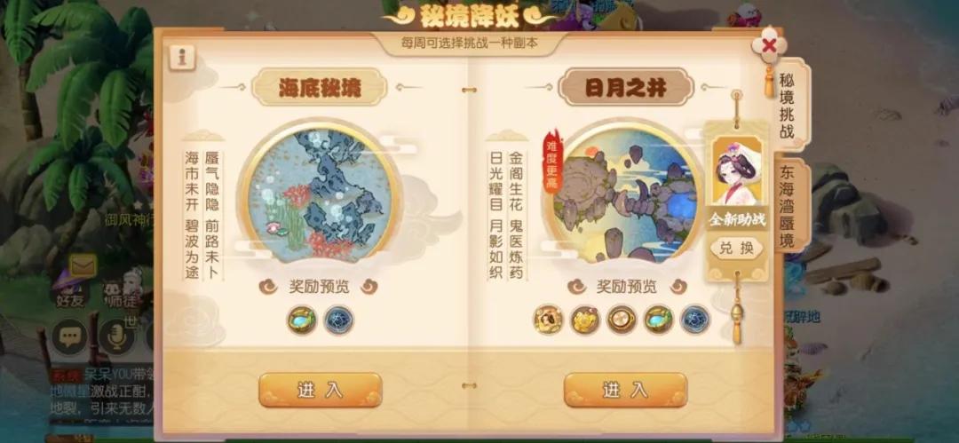 梦幻西游手游日常任务强力攻略,梦幻西游手游秘境成就