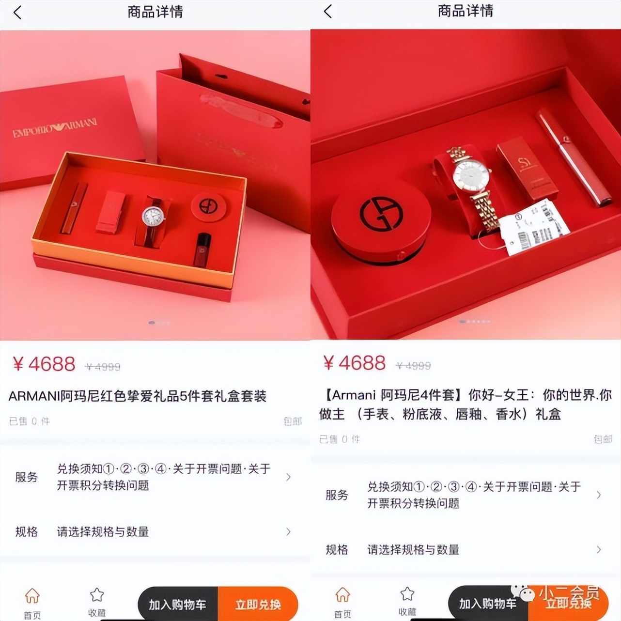 品牌福利｜意大利顶奢品牌阿玛尼入驻小二会员平台