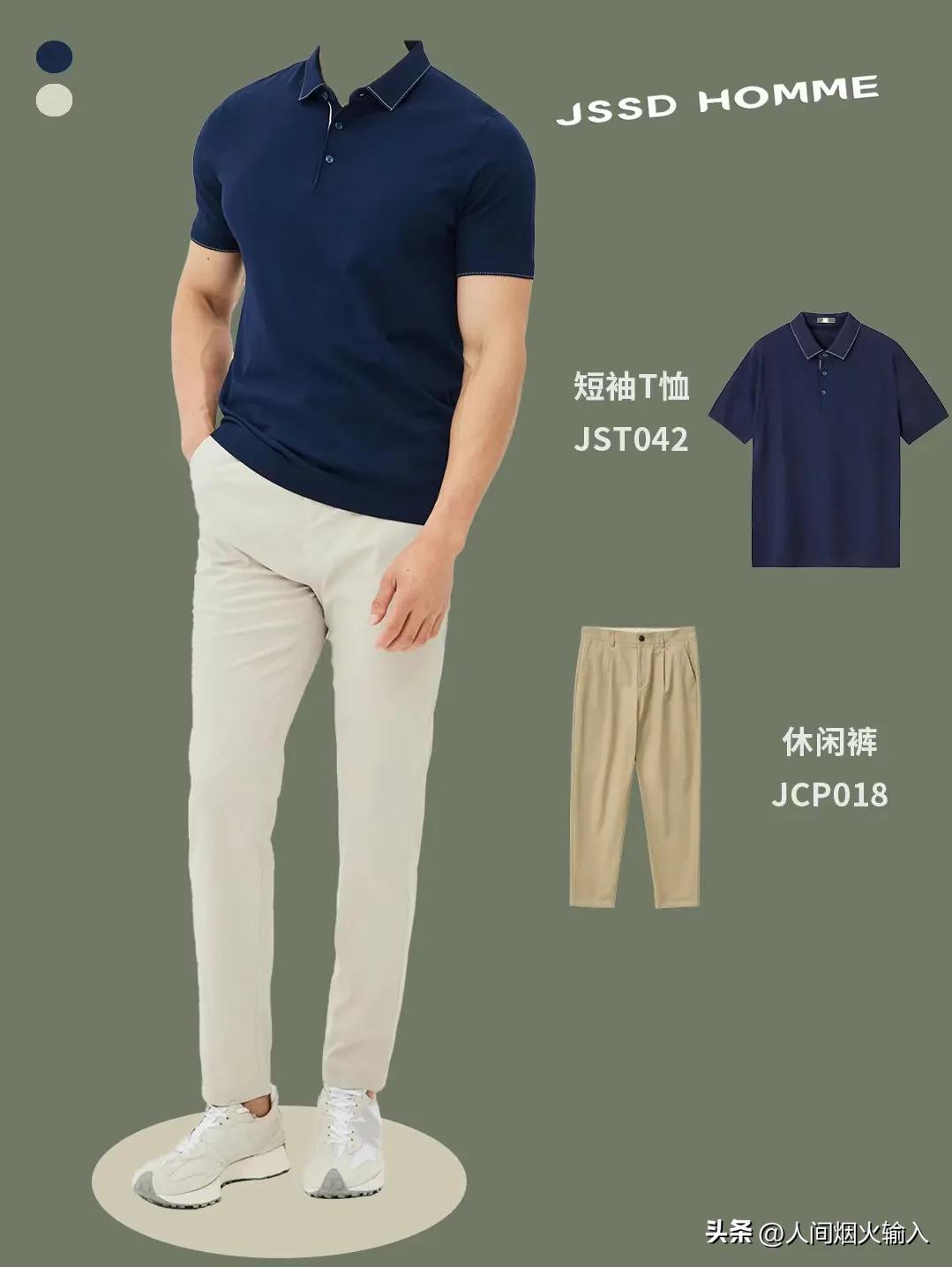 穿搭风格男生夏季高级感,型男穿搭成熟稳重高级感冬季