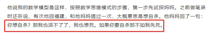 北大弑母案近半年轨迹,北大弑母案背后的思考