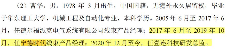 壹连科技竞争对手,壹连科技内销
