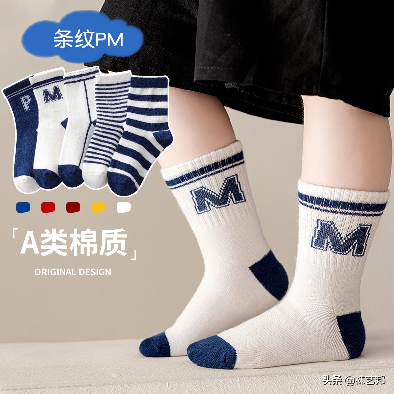 品牌厚版童袜质量好,精英袜品牌推荐