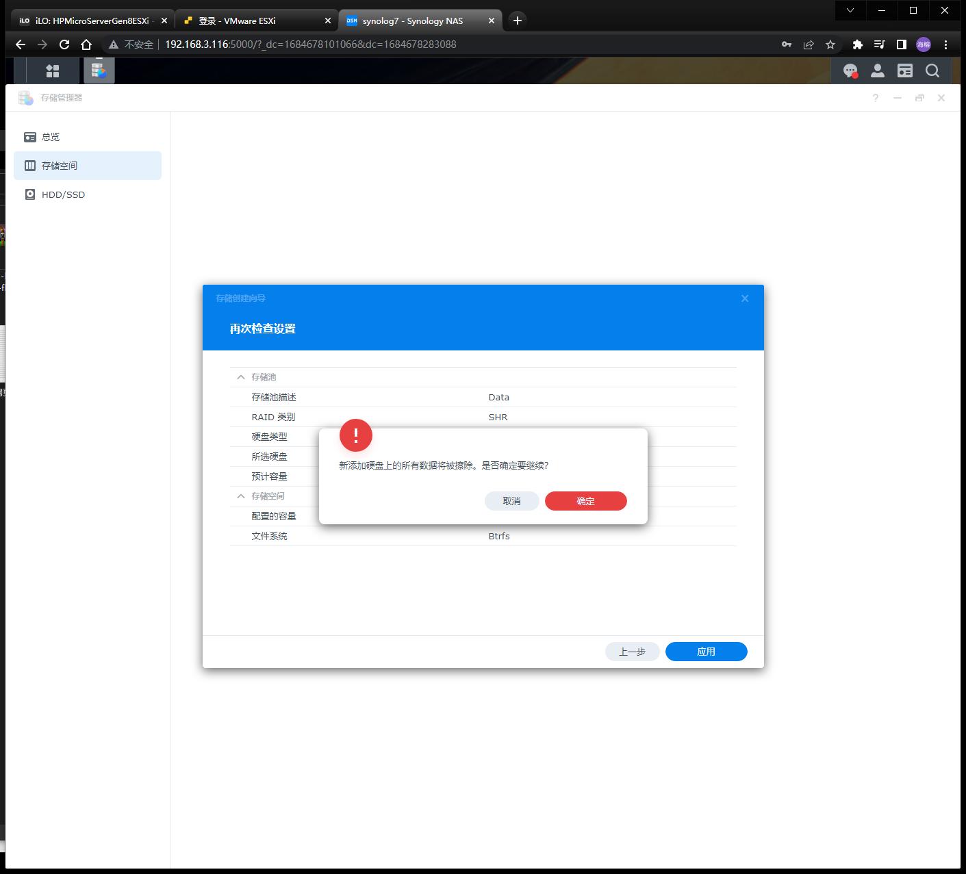esxi虚拟化群晖安装教程,esxi给群晖nas扩容