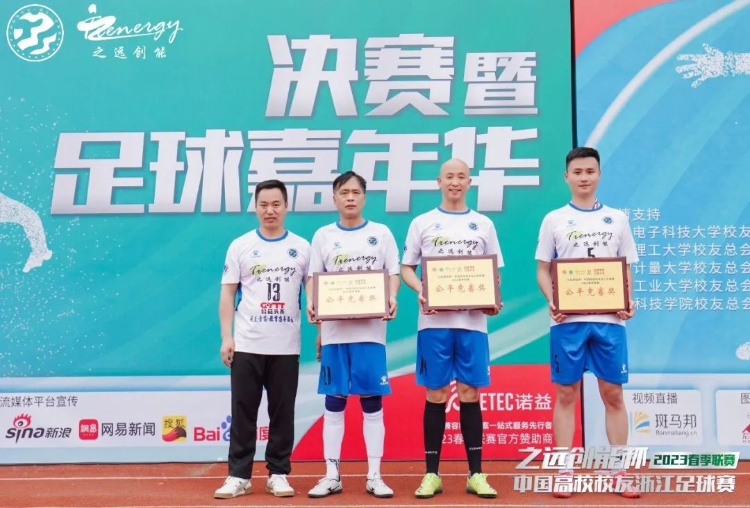 2023公益比赛,公益比赛现在开赛