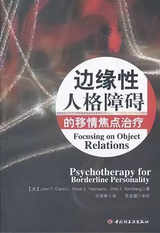 「世界读书日」心理动力学取向心理咨询师分级书单