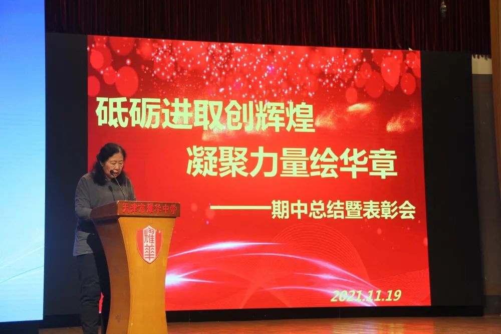 天津耀华嘉诚国际高中,天津耀华嘉诚国际中学初一