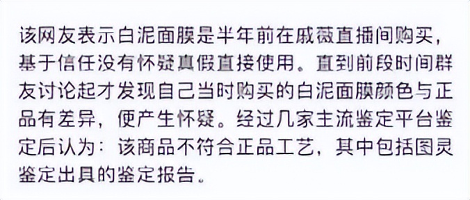 戚薇直播间科颜氏白泥99多吗,戚薇直播间面膜是正品吗