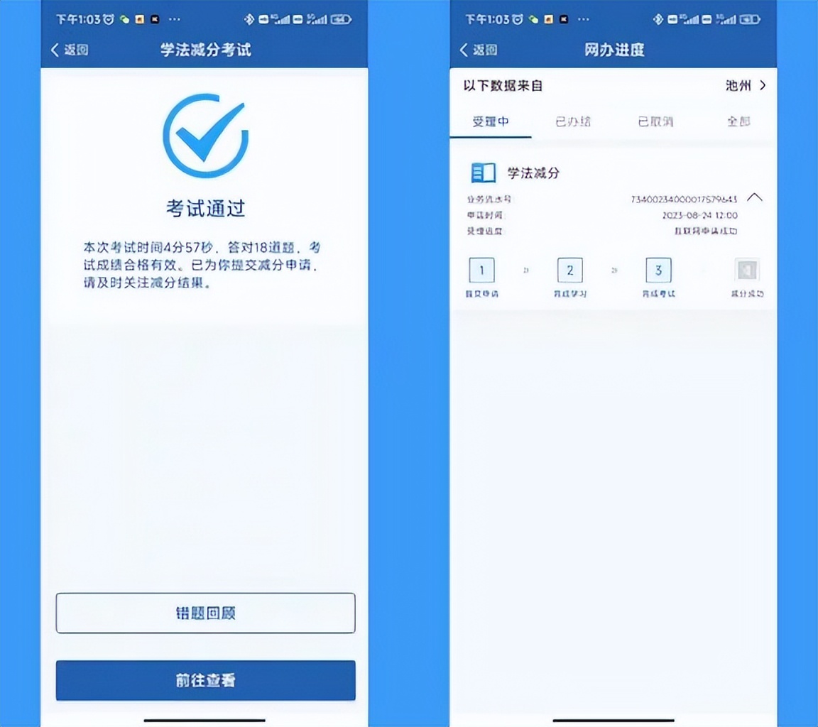 实习驾驶证扣满12分怎么办,a2驾驶证扣满12分怎么办