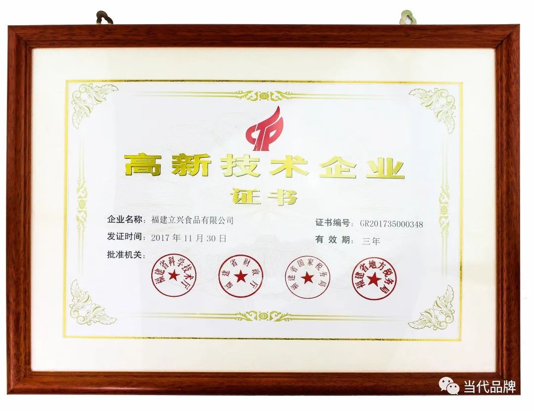 立兴集团董事长林解本：用品质和责任做民族品牌企业担当