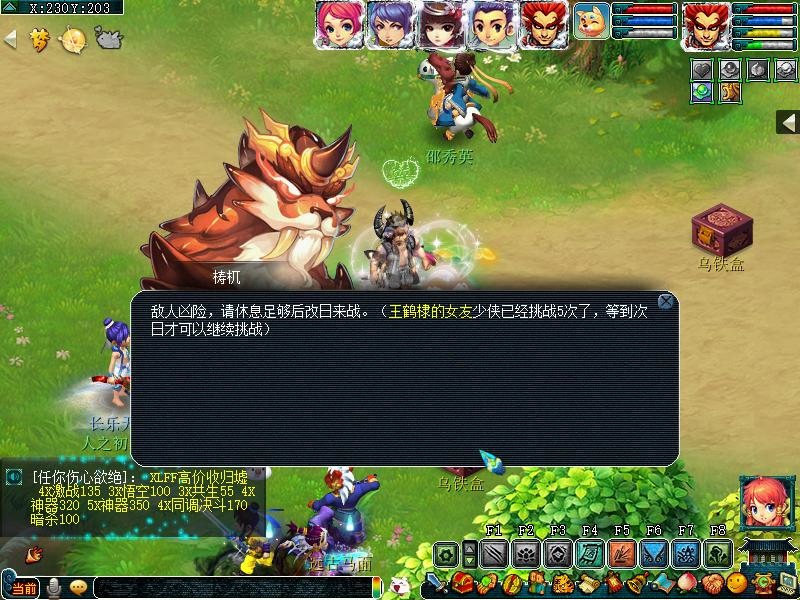 梦幻西游魔域之变应该怎么玩？挑战十种形态、可提升侵蚀技能等级