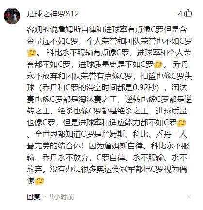 2022年运动员收入榜詹姆斯领衔,全球十佳运动员詹姆斯