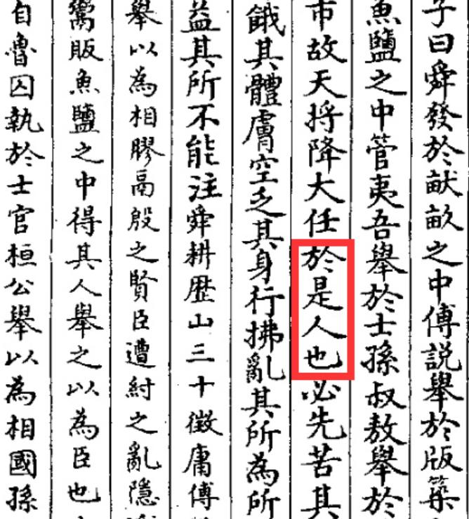 天将降大任权威证据,文字挑战天将降大任攻略