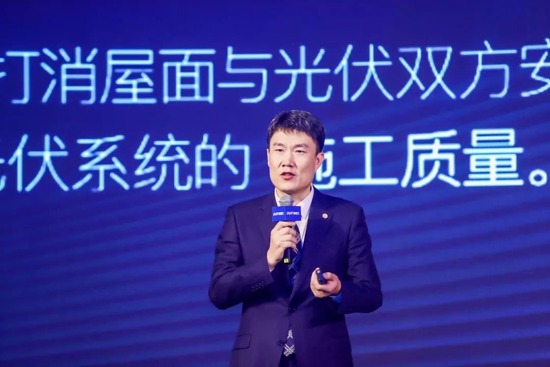 多维维能BIPV新品发布会暨战略签约仪式隆重召开