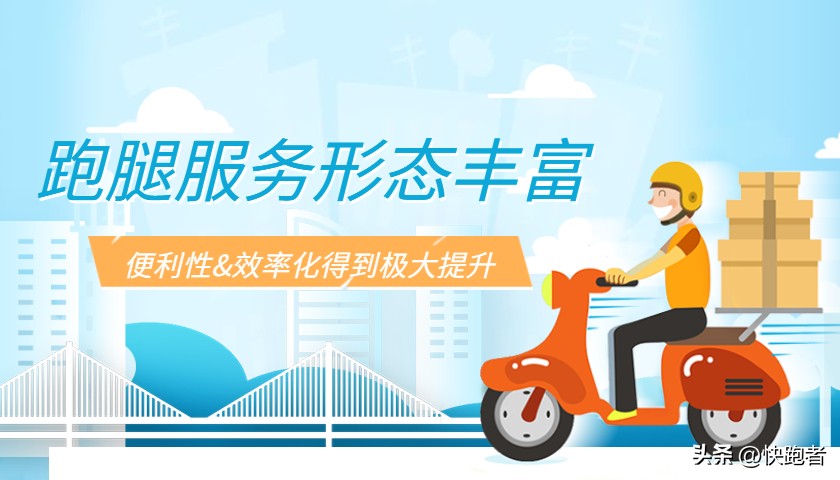 现在外卖跑腿有几种,同城配送跑腿行业前景怎么样