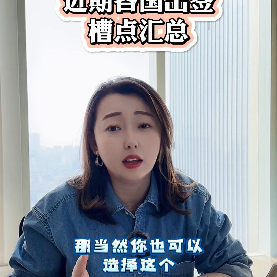 各大国家签证排名,各大城市美国签证排队