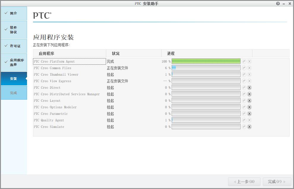 creo安装教程及方法,creo软件必装插件有哪些