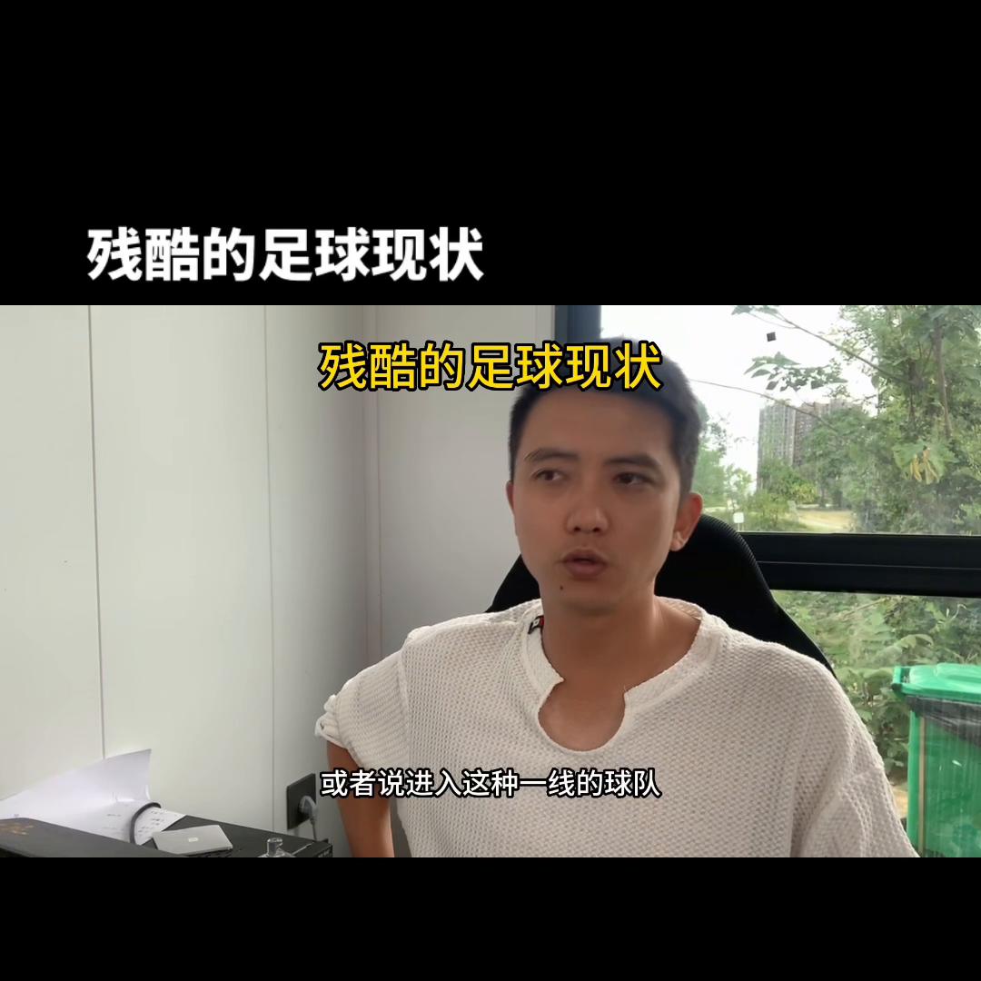 足球是残酷的,残酷的足球训练