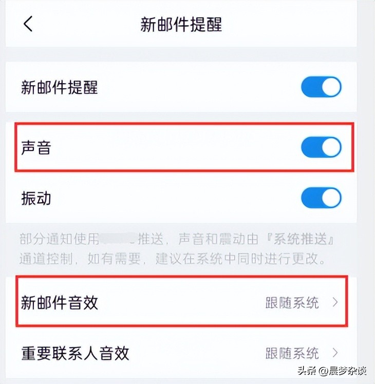 如何设置qq邮箱提示音,怎么设置qq邮箱接收消息