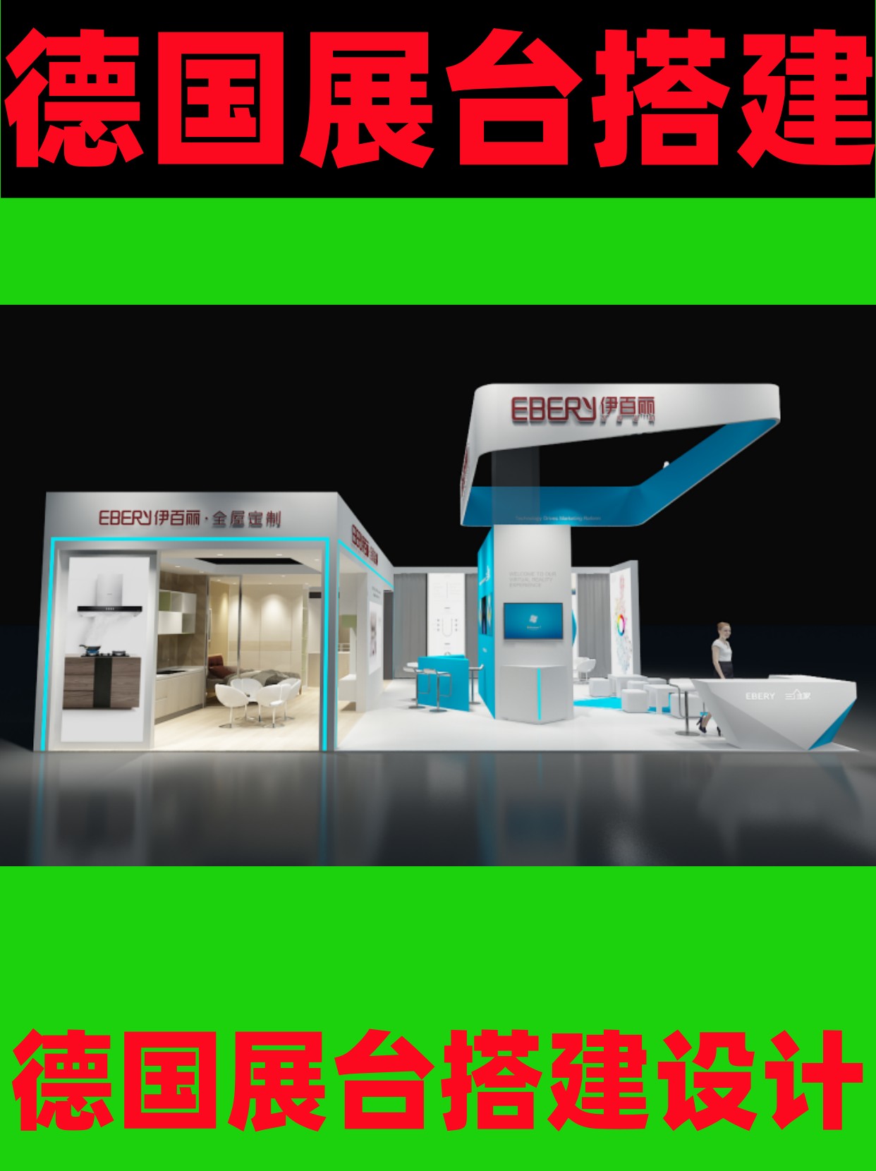 慕尼黑展台搭建价格对比,德国展会搭建收费标准