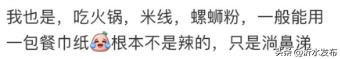 吃辣的流鼻涕是什么原因引起的,如何解决吃辣的就流鼻涕