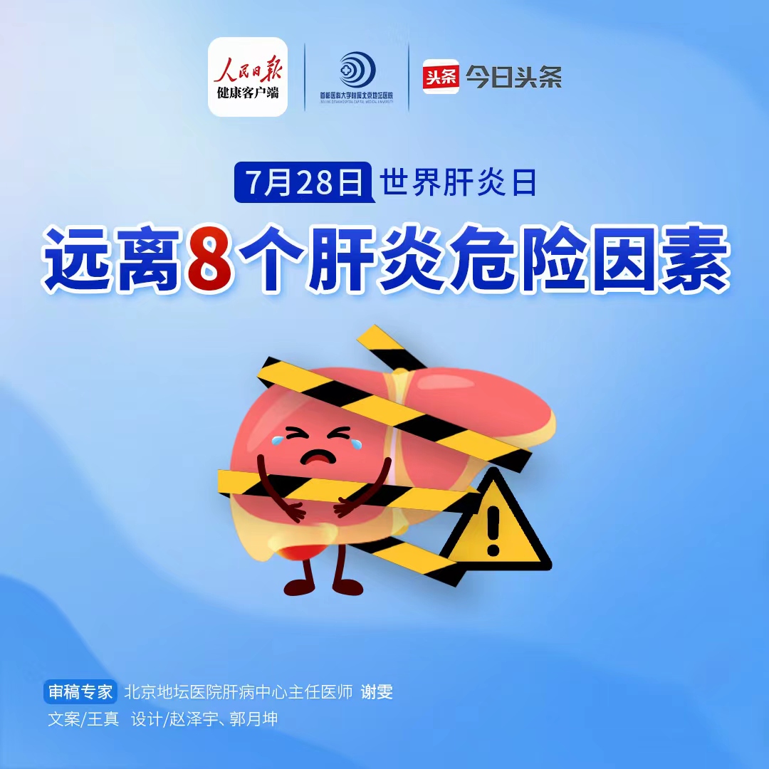 三招养出好肝脏远离肝癌肝损伤,肝硬化肝癌养肝护肝输液得几天