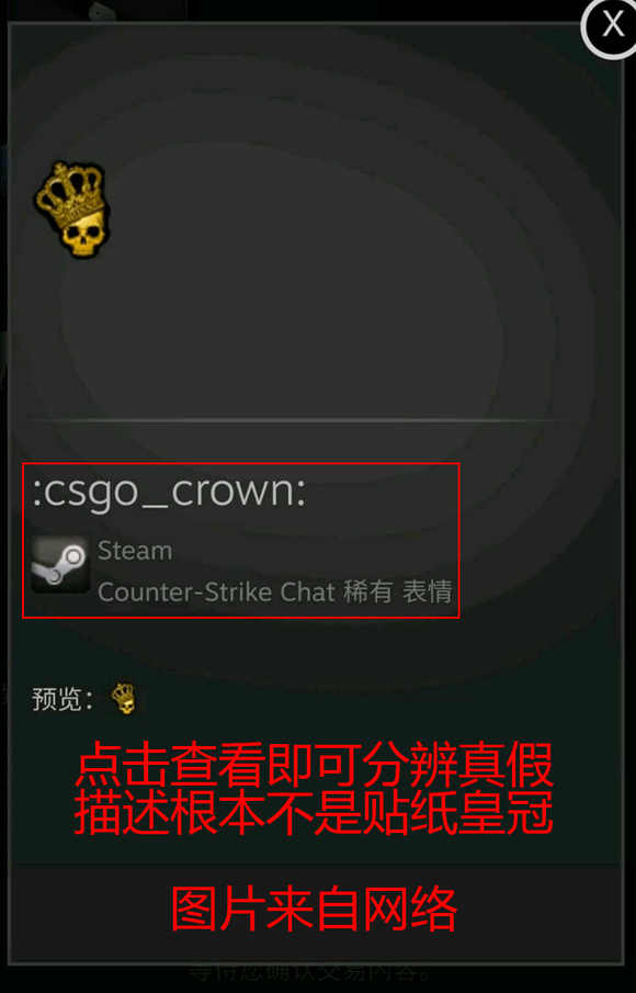 csgo饰品市场崩盘,csgo饰品交易防诈骗
