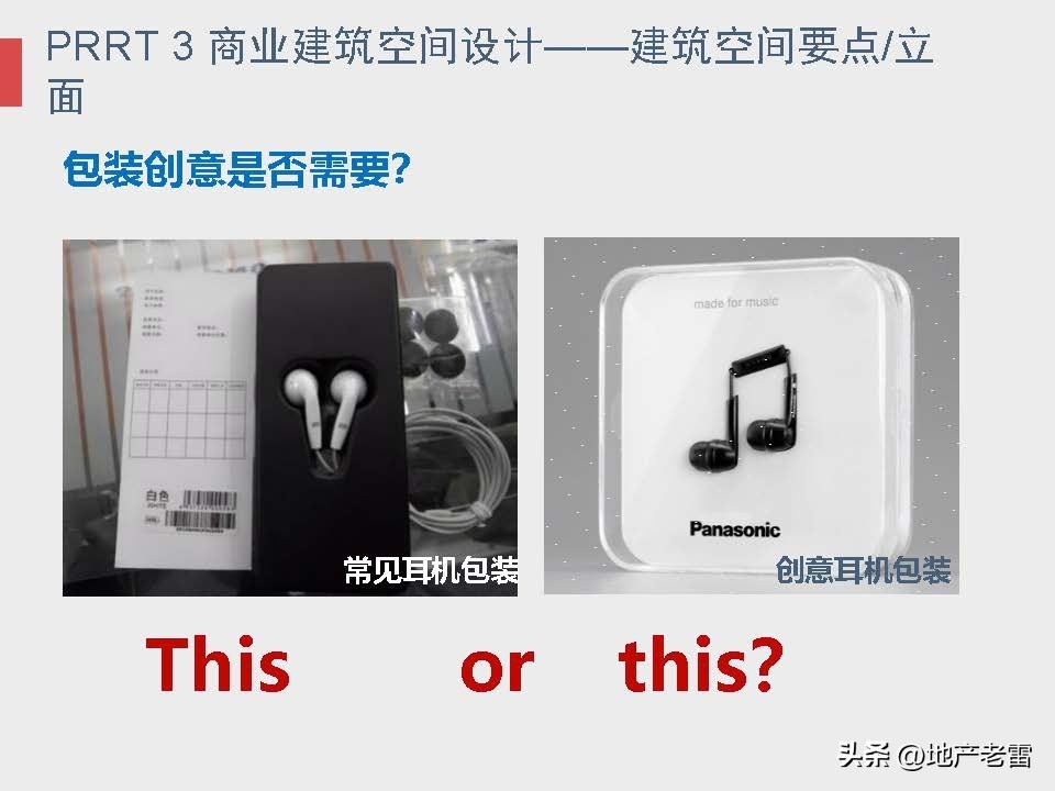 商业地产及招商的基础知识培训,房地产招标采购基础知识培训
