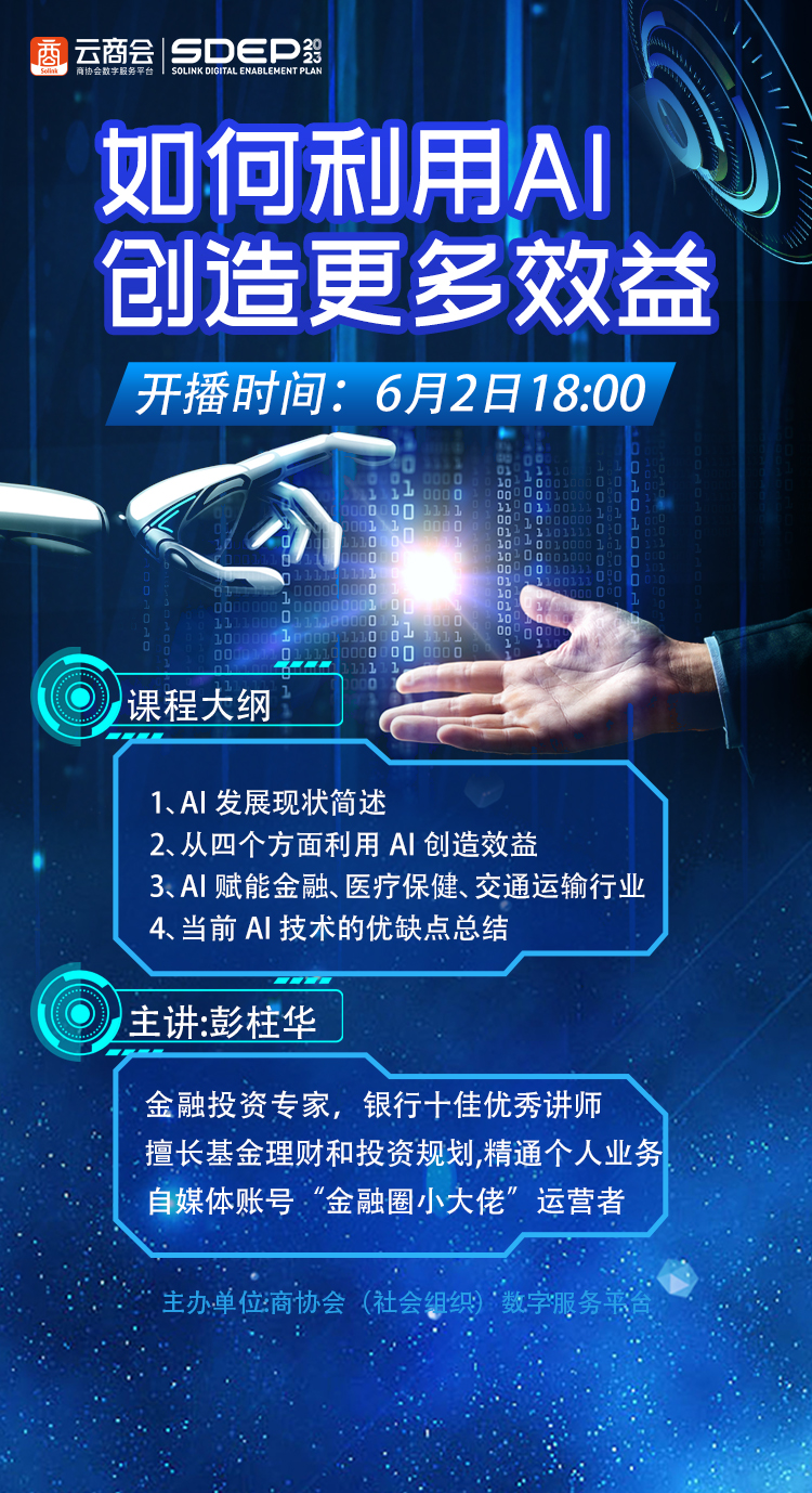 ai浪潮下可以做什么生意,ai浪潮带来的财富盛宴