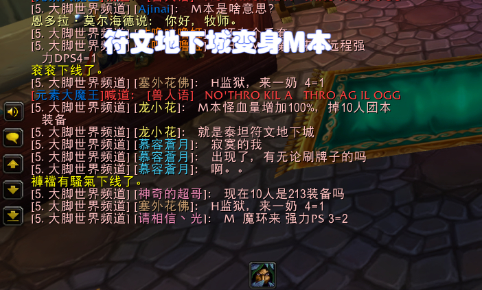 魔兽玩家冰火两重天,国服不更新P2但可免费玩,亚服为插件烦恼