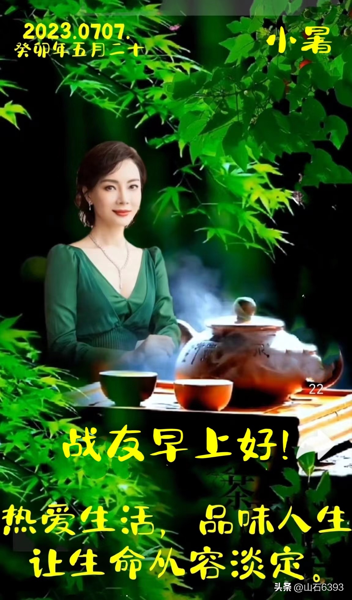 【战友美文】丁献礼“小诗余味”41：《解字：七•七》、《小暑》