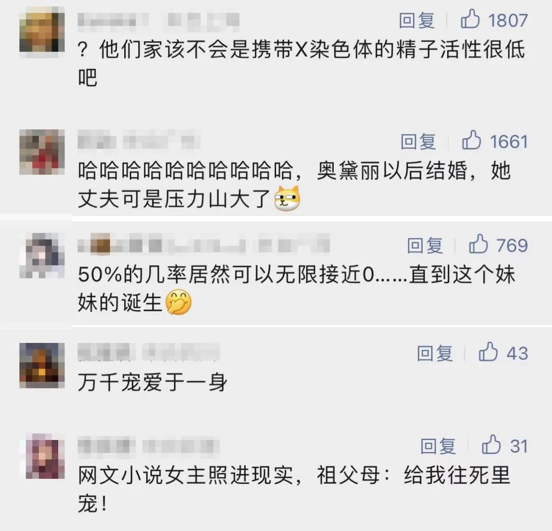 138年来都只生儿子的家族终于迎来女宝,生个女儿真的有这么难?