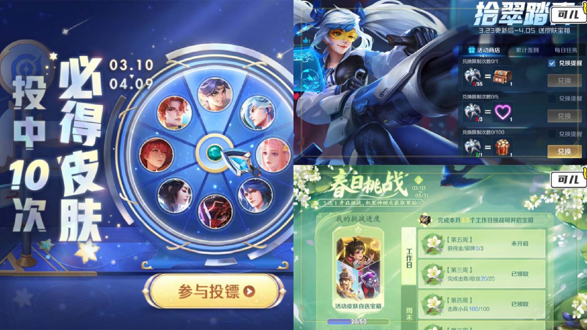 王者荣耀:赛季末活动盘点,两款永久皮肤免费得,英雄演练务必做