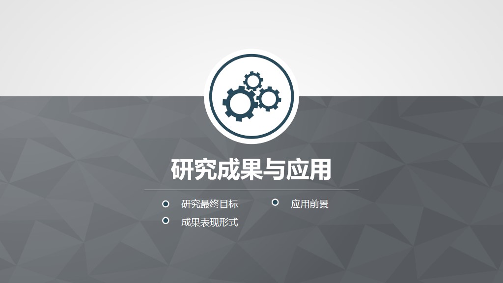 西南林业大学论文答辩ppt模板,研究生毕业答辩ppt模板免费