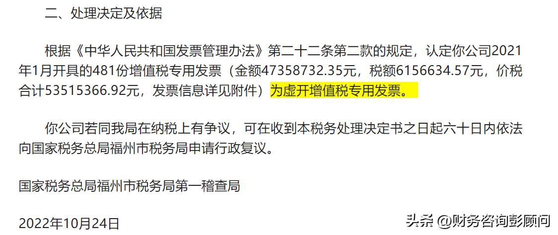税务上认定虚开的依据是什么,税务怎么判定是否虚开发票