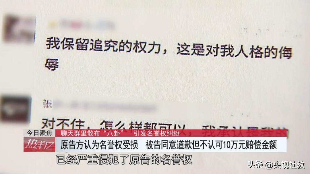 微信群造谣影响他人名誉怎么处理,微信群里损毁我的名誉如何起诉