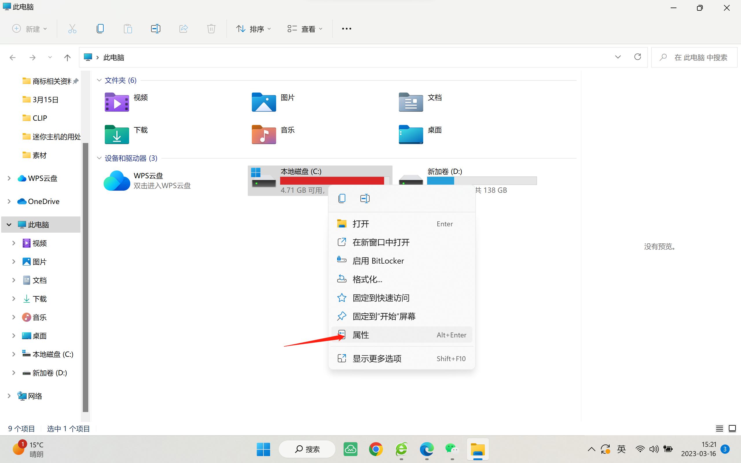 电脑桌面内存不足怎么清理,笔记本电脑内存不足怎么清理内存