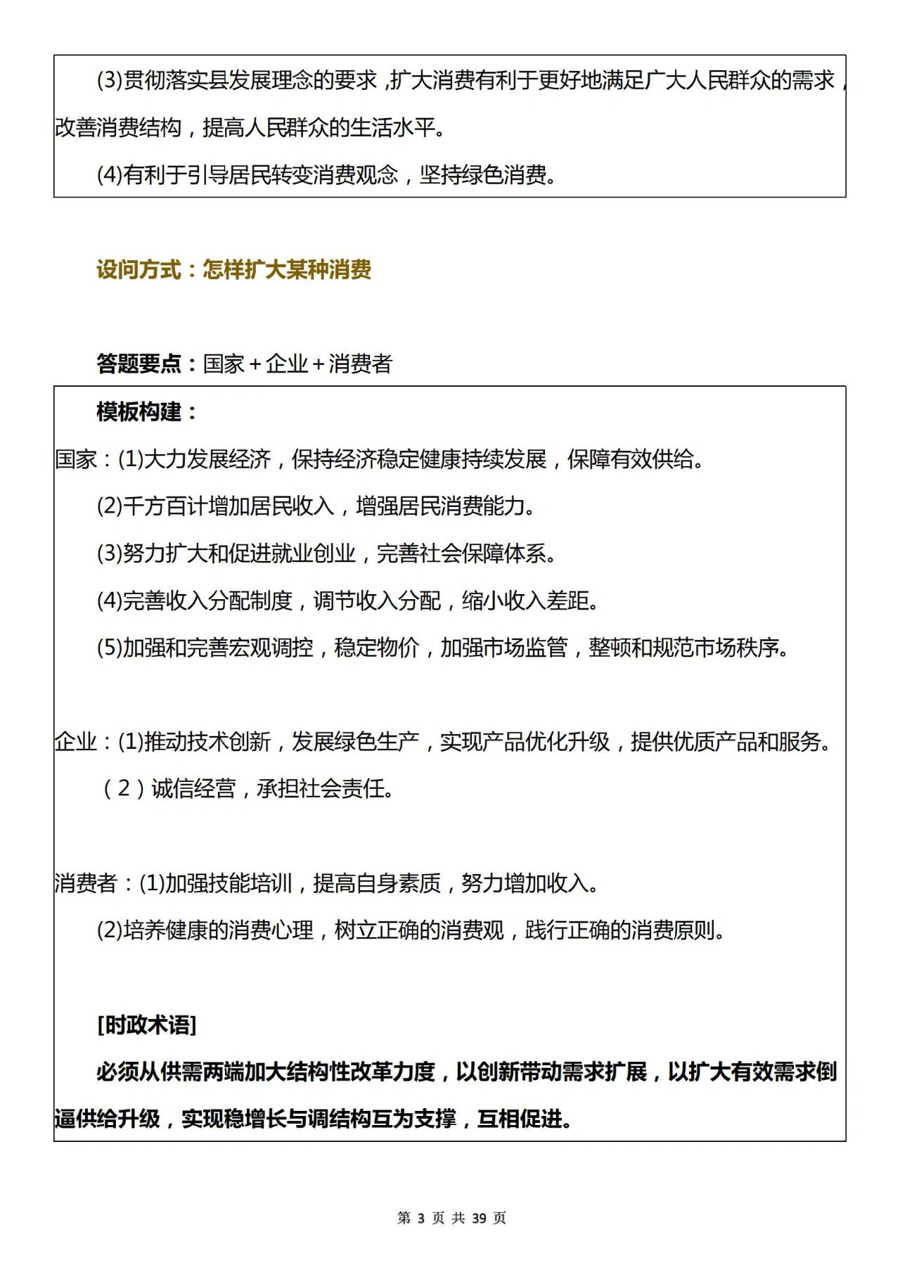 政治背完就忘怎么办,快速背书方法5分钟就背熟政治