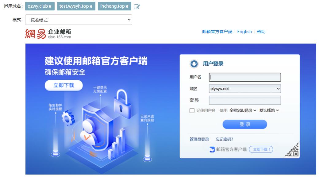 灵犀办公企业邮箱如何申请多个,网易企业邮箱新功能大全
